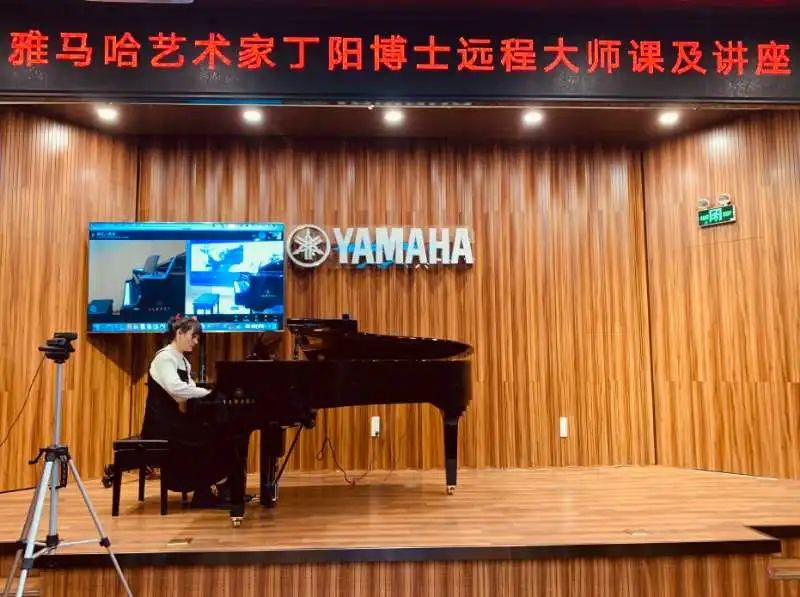 科技助力音乐教学，牵手大师零距离大师课