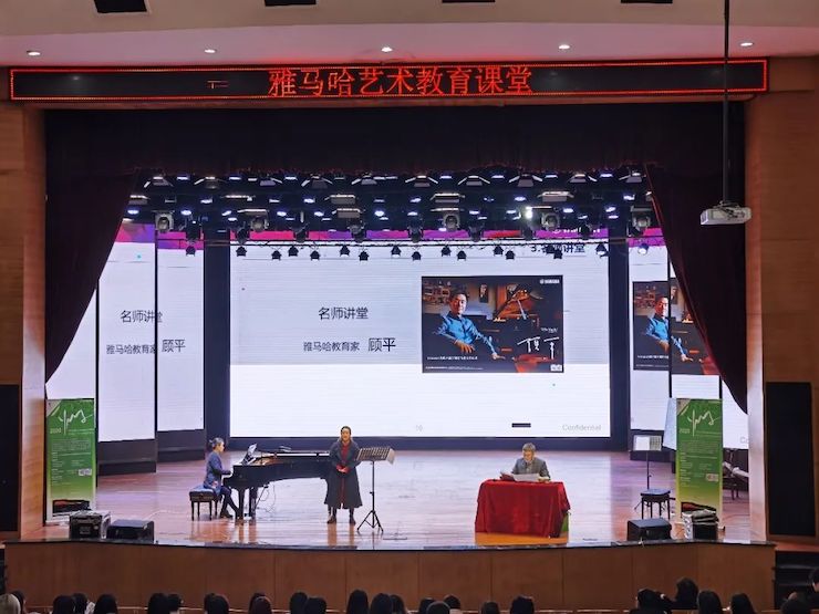 艺术课堂| 果博亚洲音乐奖学金系列活动——宜宾学院