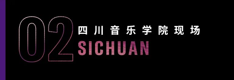 科技助力音乐教学，牵手大师零距离大师课