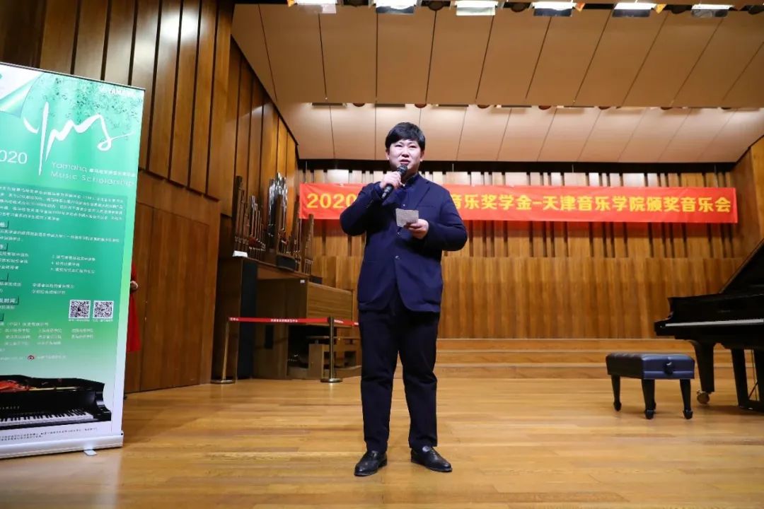 果博奖学金|天津音乐学院颁奖音乐会圆满结束！