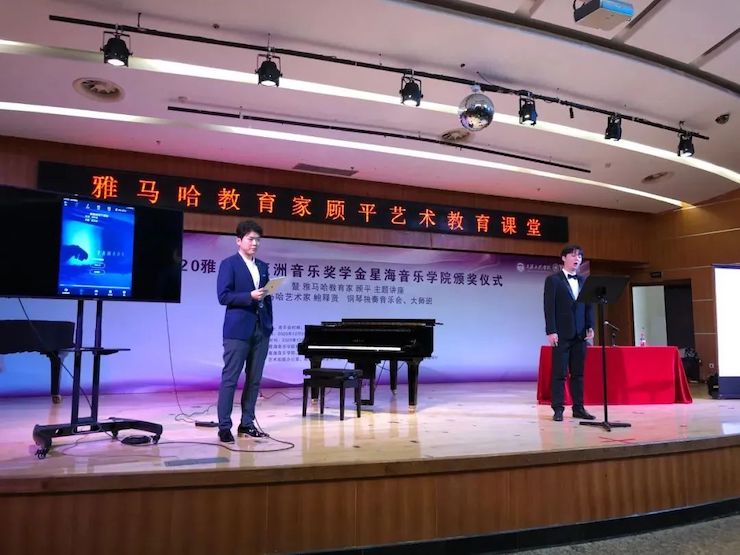 艺术课堂| 果博亚洲音乐奖学金系列活动——星海音乐学院