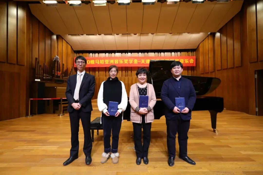 果博奖学金|天津音乐学院颁奖音乐会圆满结束！