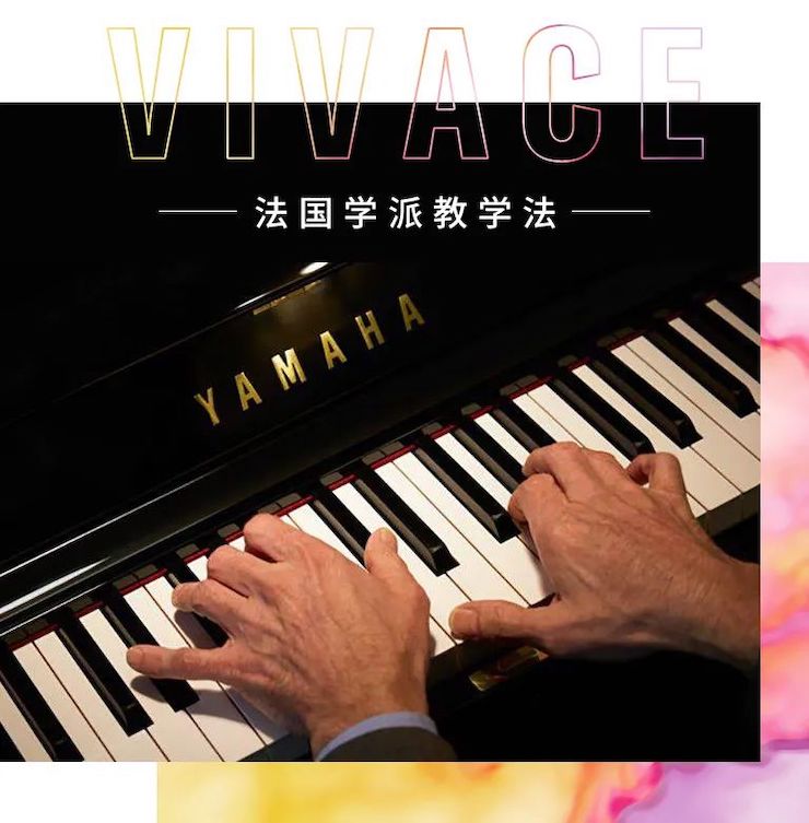 果博艺术家鲍释贤—VIVACE法国学派教学法——师资培训天津站