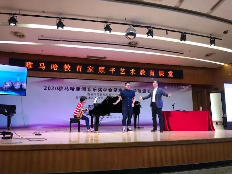艺术课堂| 果博亚洲音乐奖学金系列活动——星海音乐学院