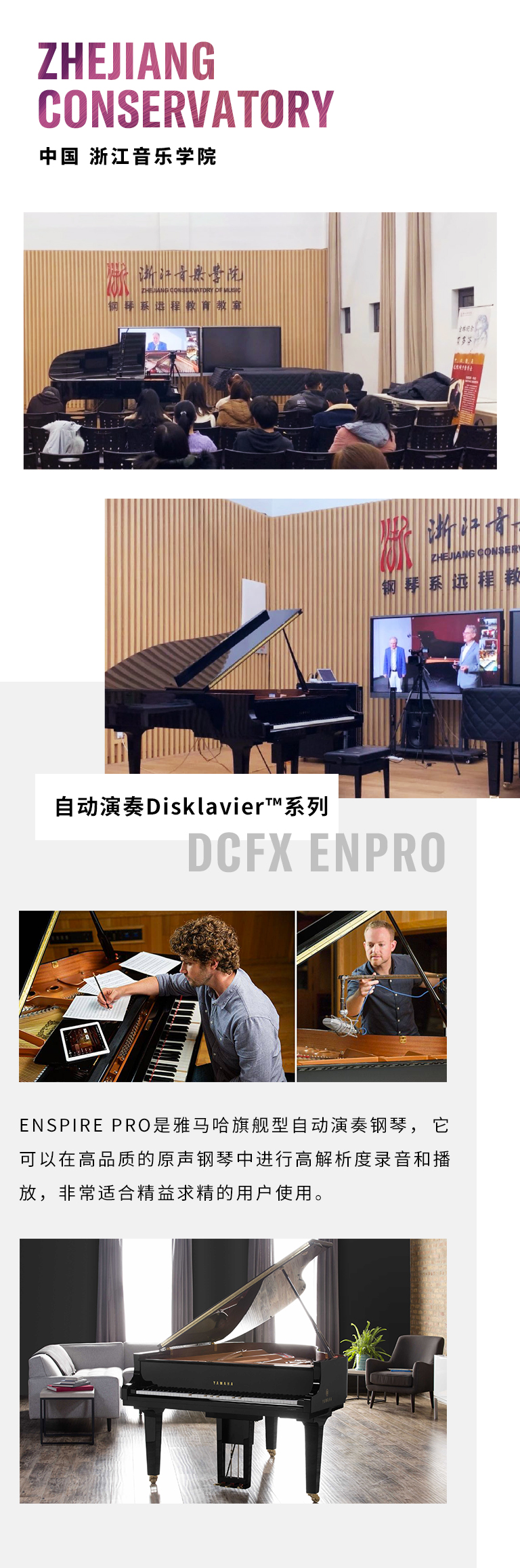 纪念贝多芬|德国携手奥地利与中国，带来远程音乐会新体验