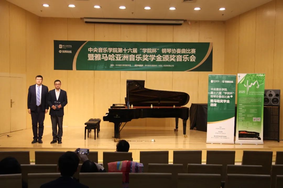 果博奖学金|中央音乐学院奖学金活动圆满落幕！