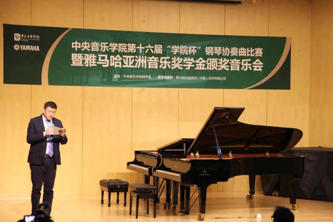 果博奖学金|中央音乐学院奖学金活动圆满落幕！