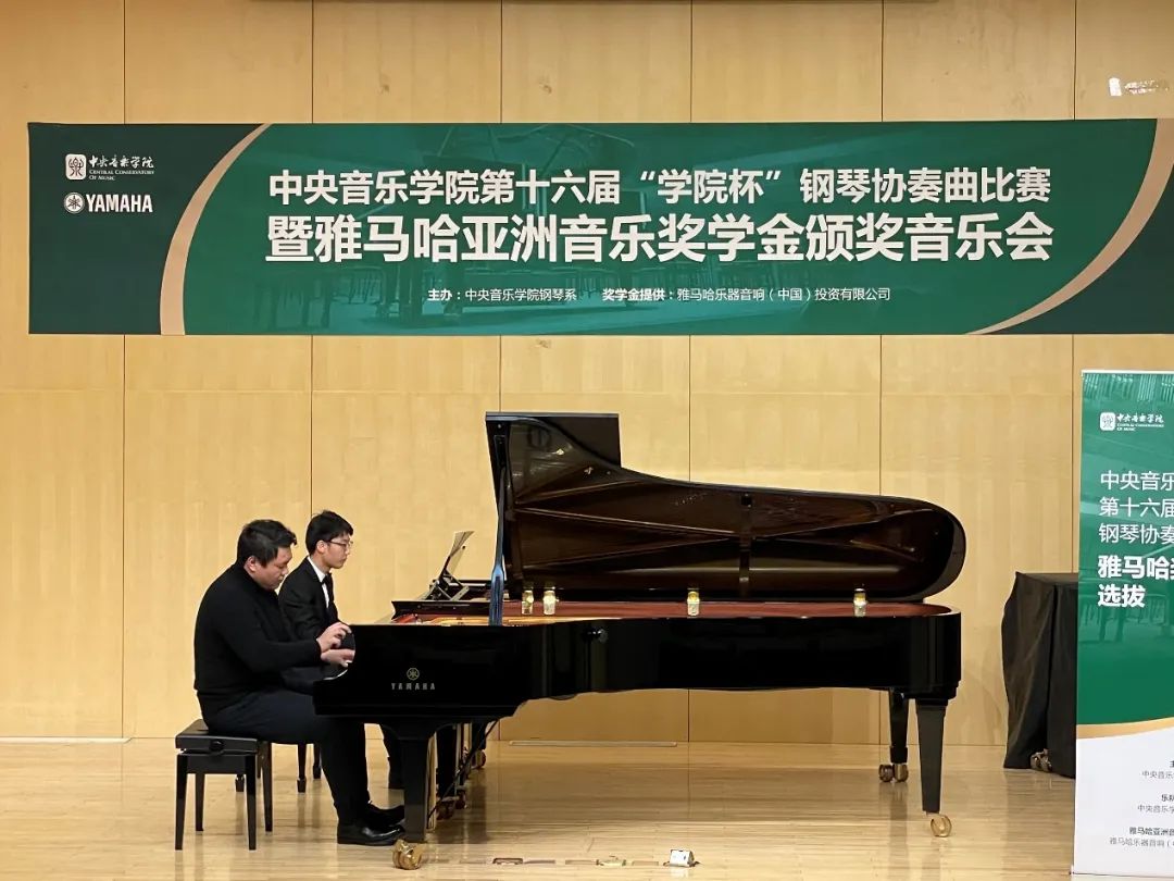 果博奖学金|中央音乐学院奖学金活动圆满落幕！