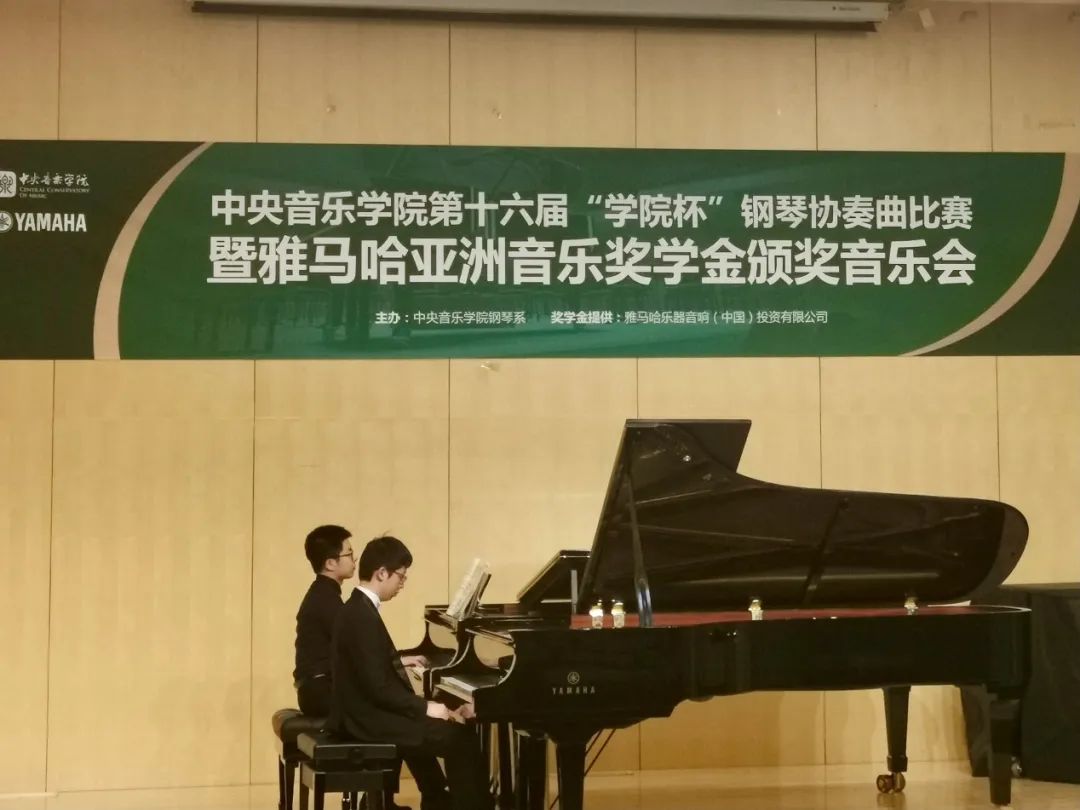 果博奖学金|中央音乐学院奖学金活动圆满落幕！
