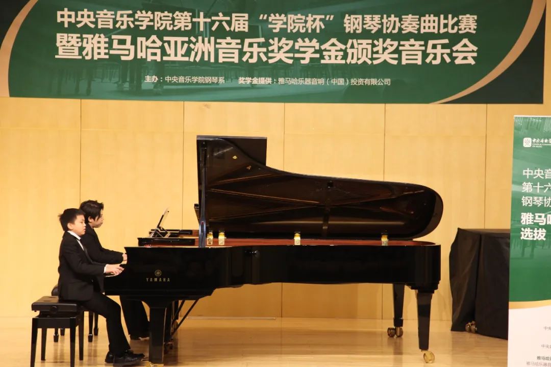 果博奖学金|中央音乐学院奖学金活动圆满落幕！