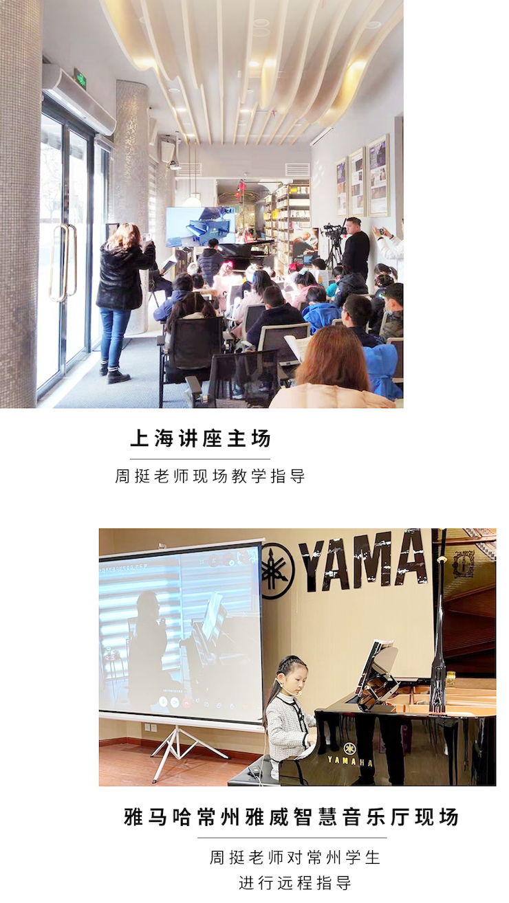 果博远程系列大师课|周挺老师大师课圆满结束！