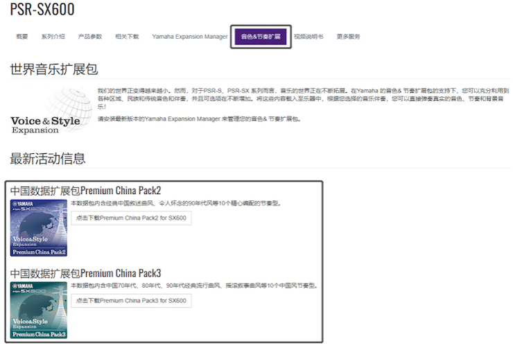 中国风的果博数据扩展包Premium China Pack3面世