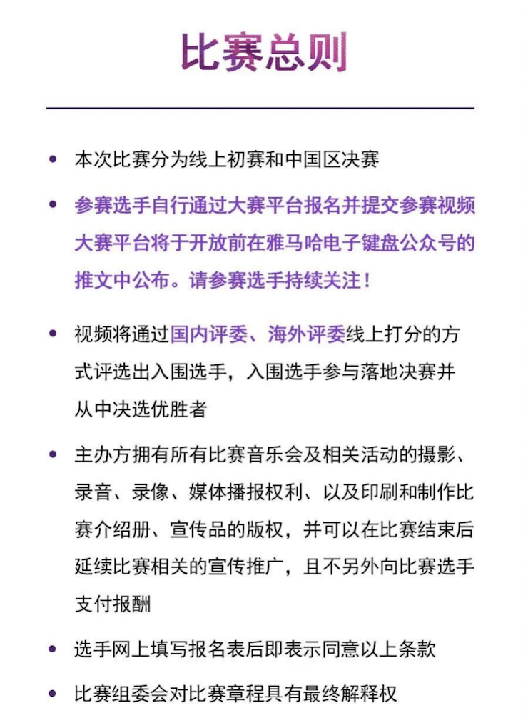 APEF | 万众瞩目，2021果博亚太地区双排键大赛正式启动!