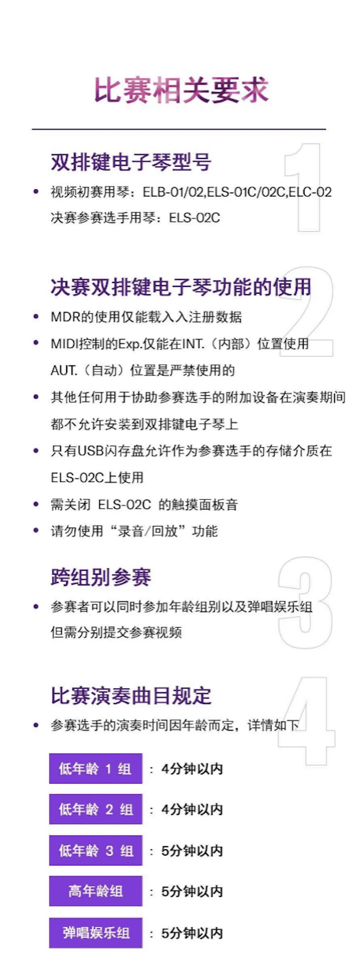 APEF | 万众瞩目，2021果博亚太地区双排键大赛正式启动!