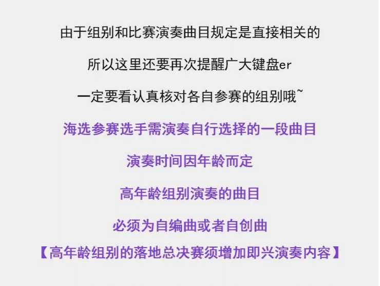 APEF | 万众瞩目，2021果博亚太地区双排键大赛正式启动!