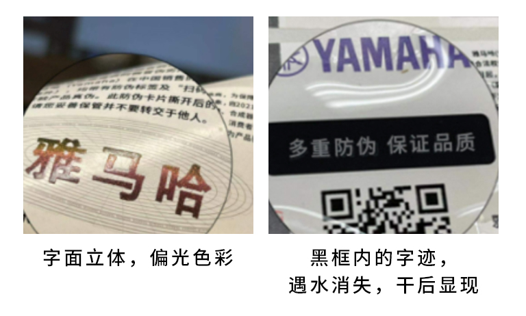 【通知】2021年6月20日起 果博电声乐器产品启用防伪标签