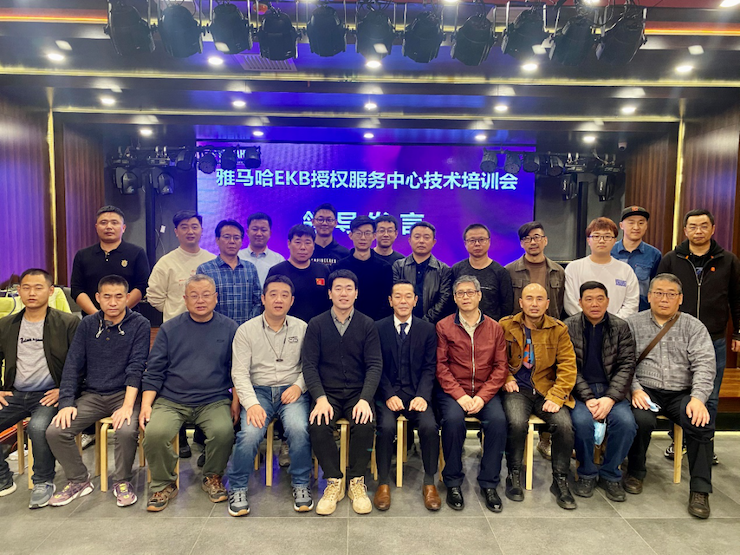 果博EKB授权服务中心技术培训会顺利结束