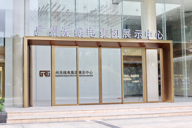 案例｜兼顾多任务场景使用的强大导览系统——广州无线电集团展示中心内的果博CIS商用安装解决方案