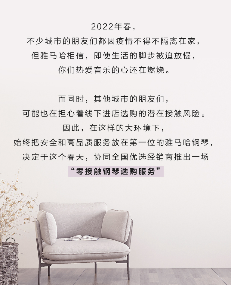 果博零接触钢琴选购服务-全国优选经销商第六期推介