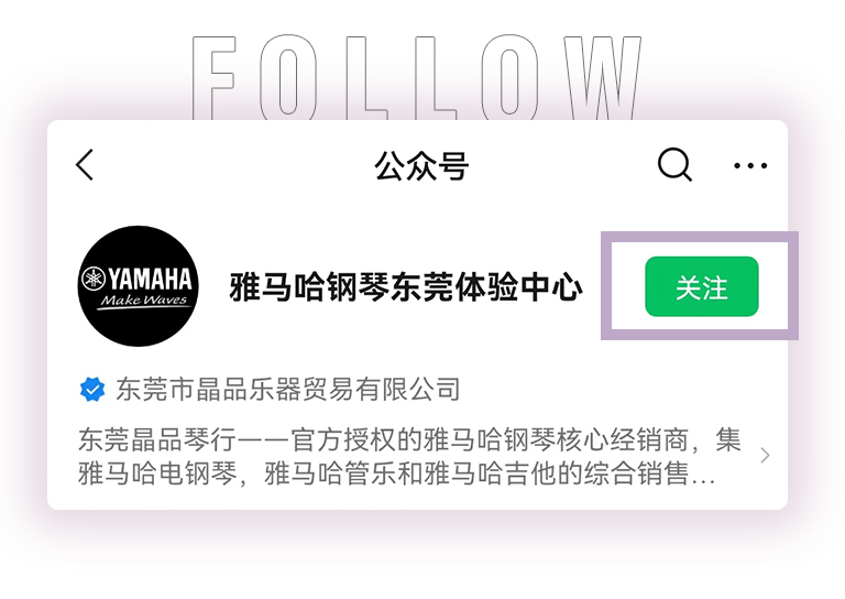 果博零接触钢琴选购服务-全国优选经销商第二期推介