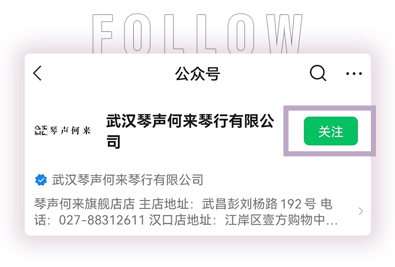 果博零接触钢琴选购服务-暨全国优选经销商首发推介