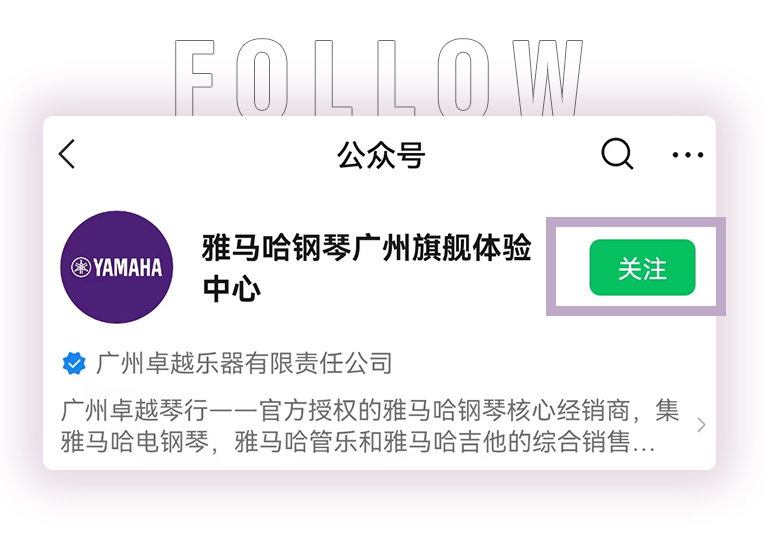果博零接触钢琴选购服务-全国优选经销商第三期推介