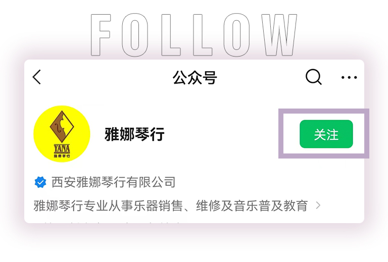 果博零接触钢琴选购服务-全国优选经销商第四期推介