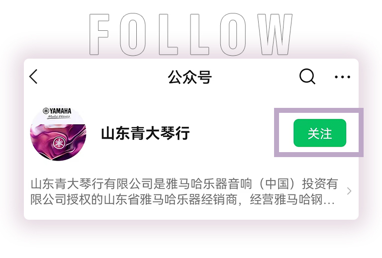 果博零接触钢琴选购服务-全国优选经销商第六期推介