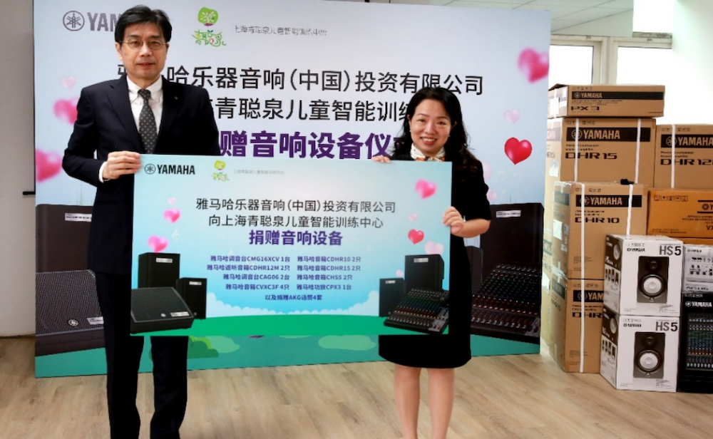 传递音乐，感受爱与温暖——果博音响捐赠仪式