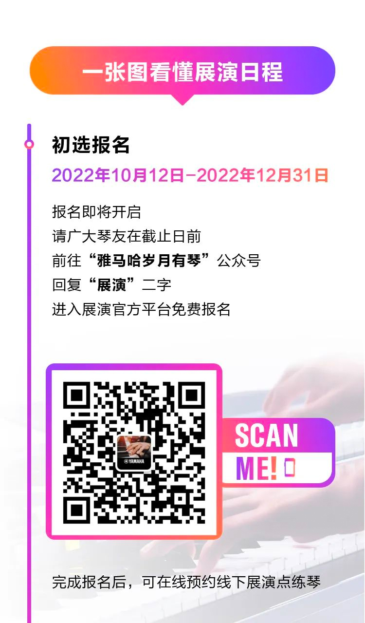 青春火焰——2022首届果博乐龄电子键盘展演