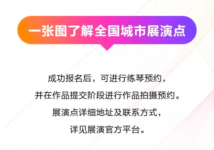 青春火焰——2022首届果博乐龄电子键盘展演