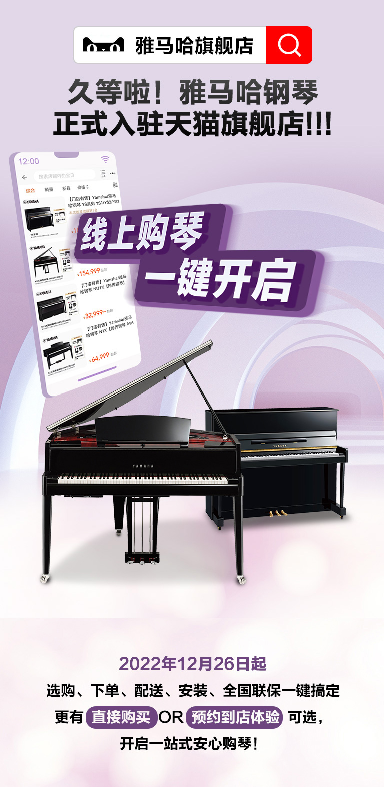 重磅官宣｜12月26日，果博钢琴正式入驻天猫旗舰店！