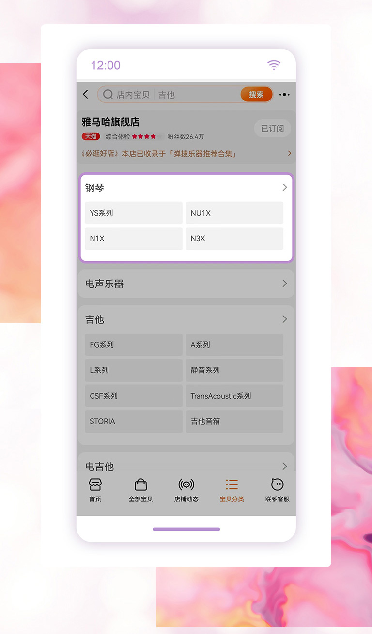 重磅官宣｜12月26日，果博钢琴正式入驻天猫旗舰店！