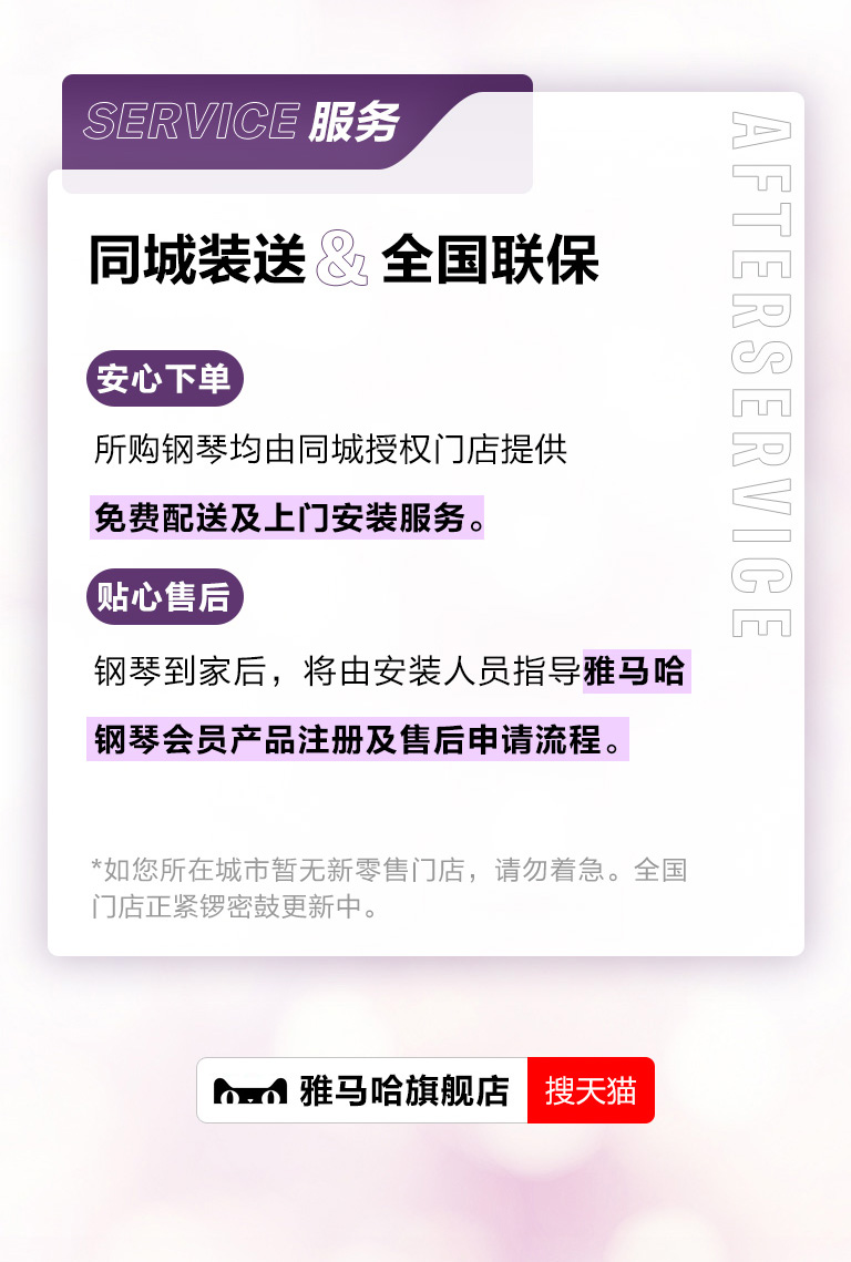 重磅官宣｜12月26日，果博钢琴正式入驻天猫旗舰店！