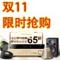 果博天猫旗舰店家庭音响预售和限时折扣促销