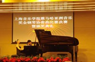 上海音乐学院第三届“果博亚洲奖学金”决赛暨颁奖仪式顺利举行 
