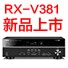 果博5.1声道家庭影院功放RX-V381天猫发售，1分钱提前预定
