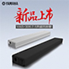 果博MusicCast无线回音壁YAS-306天猫店新品上市优惠买赠活动