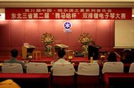 东北三省第二届“果博杯“双排键电子琴大赛圆满落幕 
