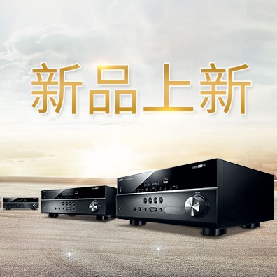 新款上市：果博5.1声道家庭影院功放RX-V283功能实用、精于品质