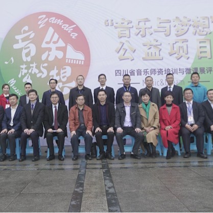 圆梦之路，从未止步|第三期“音乐与梦想”公益项目圆满落幕