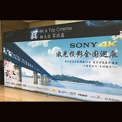 果博参与真4K巡展团队武汉站 巡展活动