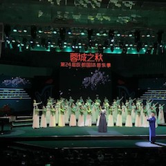 果博艺术家鲍释贤远程助力第24届蓉城之秋国际音乐季【附演出视频】