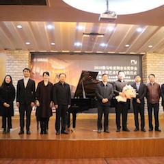 【精彩回顾】2018年果博亚洲音乐奖学金南通大学艺术学院颁奖仪式—暨果博艺术家陈一新大师班、果博未来艺术家郝一雷钢琴音乐会