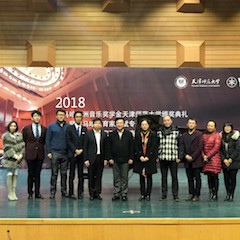 【精彩回顾】 2018果博亚洲音乐奖学金天津师范大学颁奖仪式——暨果博教育家吴斌专题讲座特邀艺术家丁阳独奏钢琴音乐会成功举办