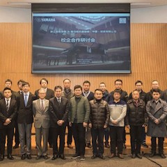 【精彩回顾】浙江音乐学院&果博乐器音响(中国)投资有限公司校企合作研讨会顺利举行