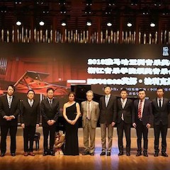 【精彩回顾】2018果博亚洲音乐奖学金浙江音乐学院颁奖仪式——暨果博艺术家英娜·法利克斯钢琴独奏音乐会成功举办