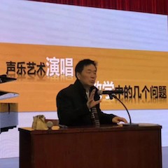 【精彩回顾】果博教育家顾平教授——文理学院大师班及绍兴中小学音乐老师师资培训圆满成功
