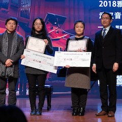 【精彩回顾】2018果博亚洲音乐奖学金武汉音乐学院颁奖仪式——暨果博艺术家王雁大师班及果博特邀艺术家王心源钢琴音乐会举办
