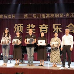 高科技果博助力中国高校艺术教育-果博杯川渝高校钢琴·声乐·舞蹈展演圆满落幕